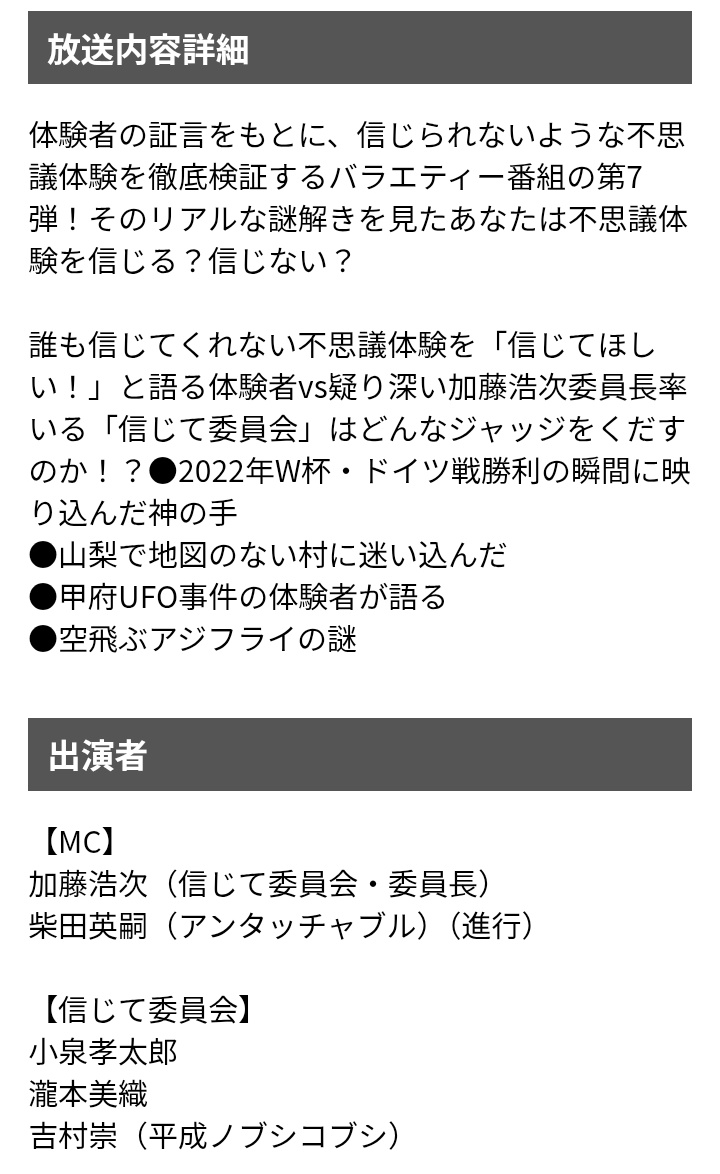 オカルトエンタメ人 tweet media