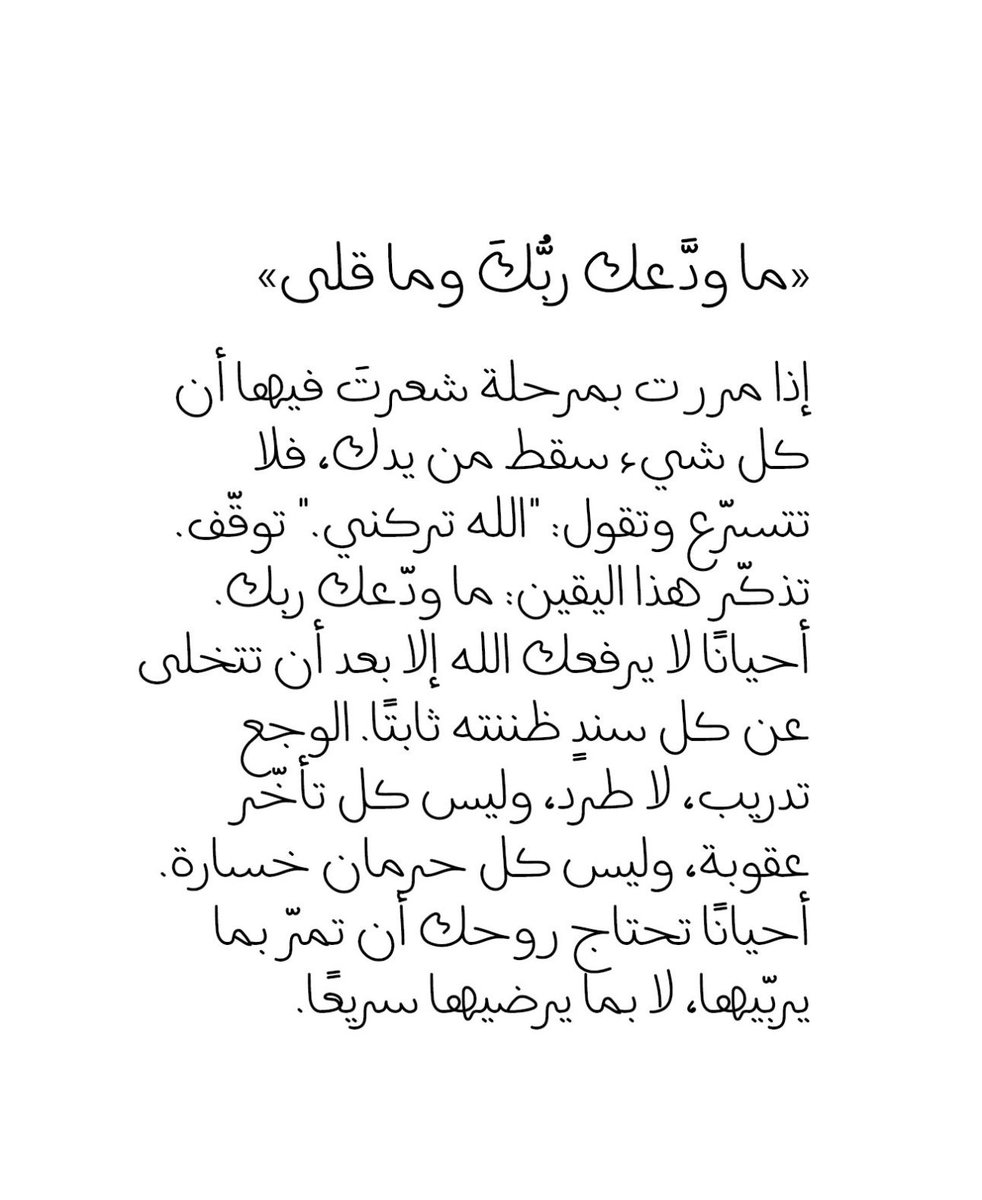 فــذكِّر tweet media