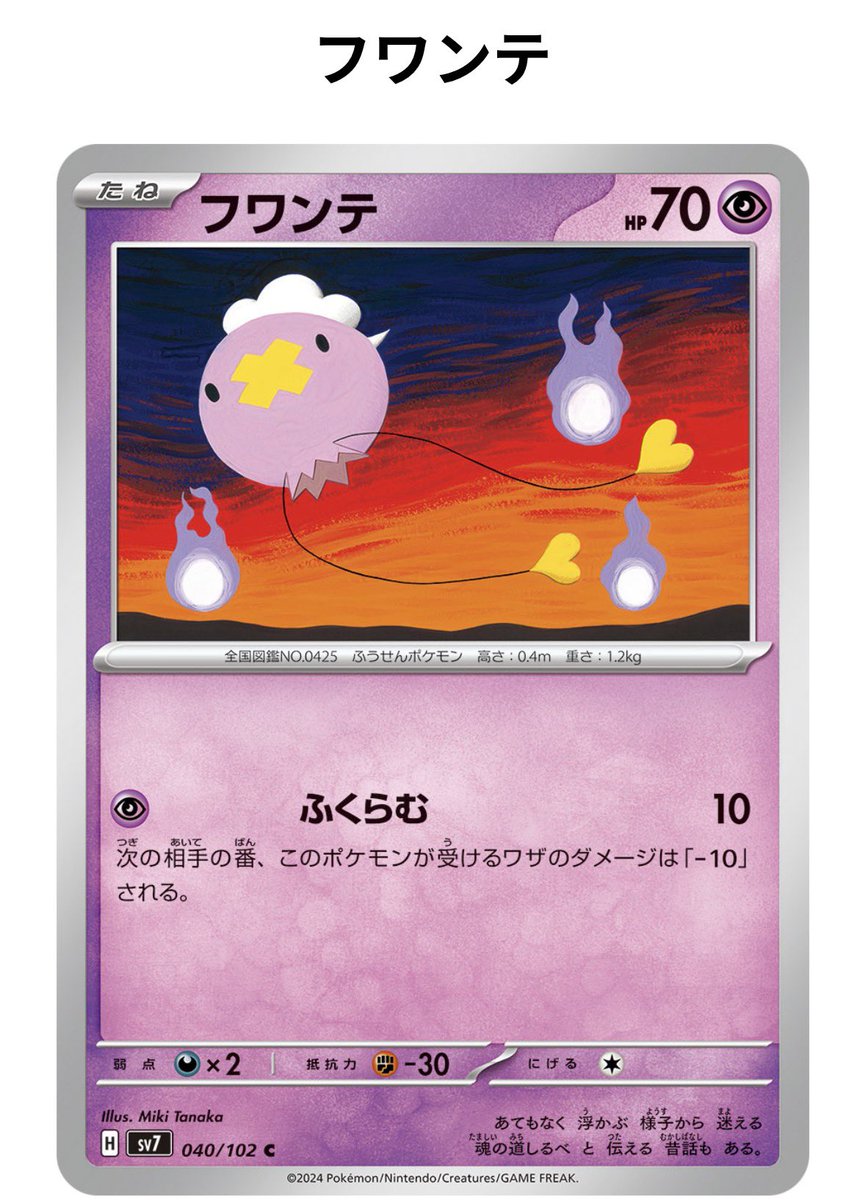 まぁくん（ヤドン） tweet media