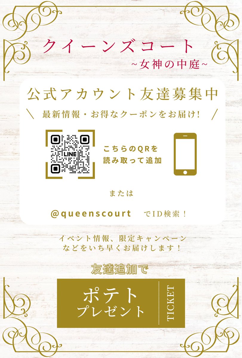 クイーンズコート ~女神の中庭~｜秋葉原メイドカフェ tweet media