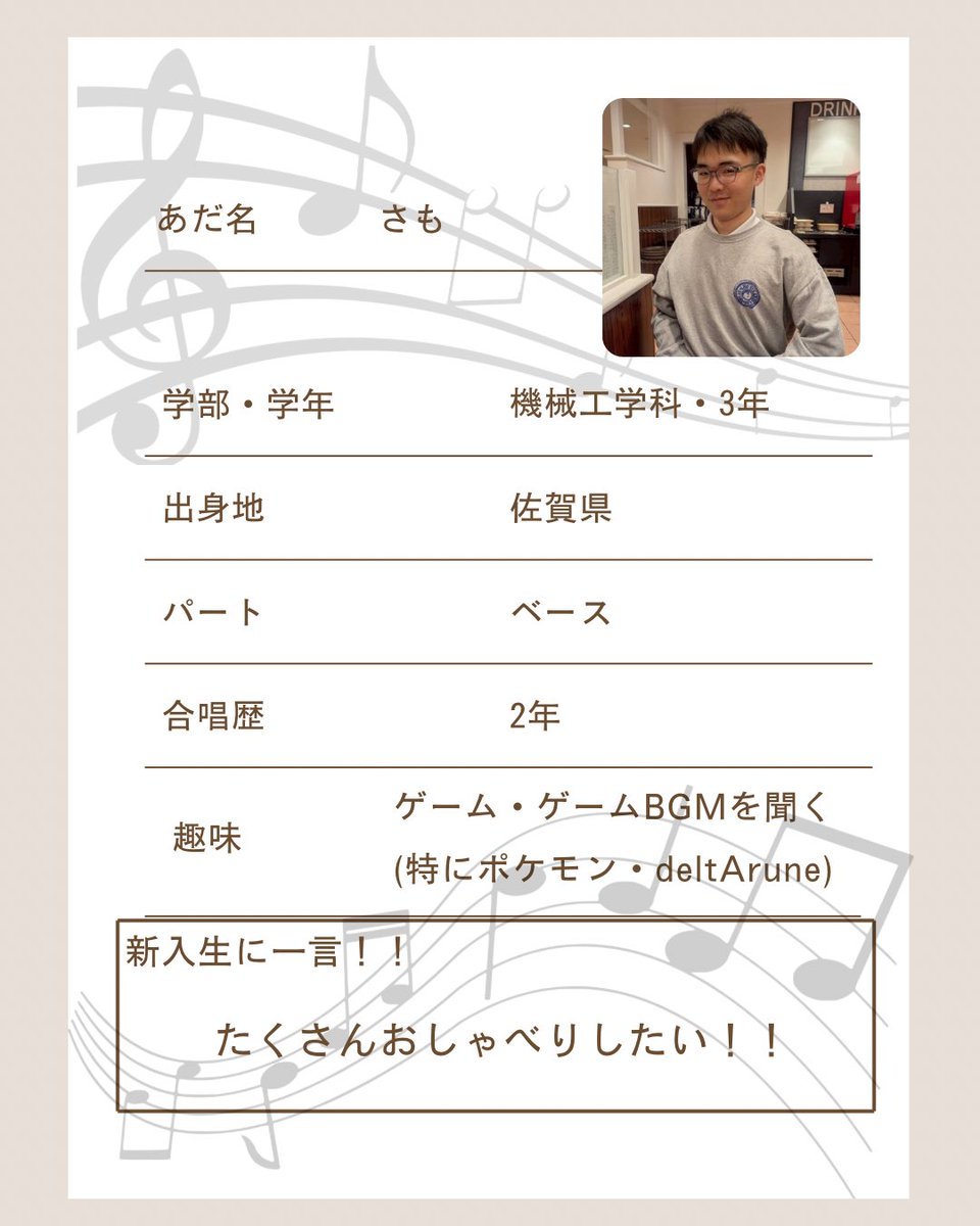 九州工業大学男声合唱団メンネルコール tweet media
