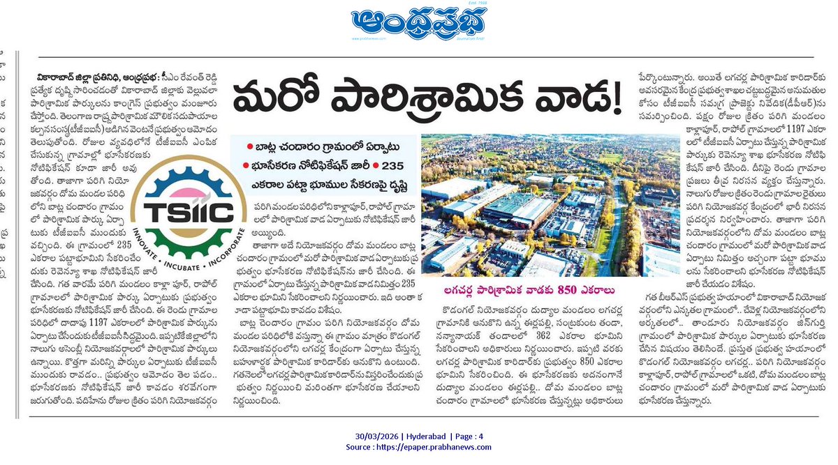 abhinavaduri9's tweet image. Another Industrial Park for #Vikarabad
 
• New park planned at #BatlaChandaram (Doma) – 235 acres land acquisition
• Earlier, parks approved in Kallapur &amp;amp; #Rapole– 1,197 acres
• #Lagacharla industrial corridor expanding – 850+ acres acquired
⚠️ Land acquisition protests rising