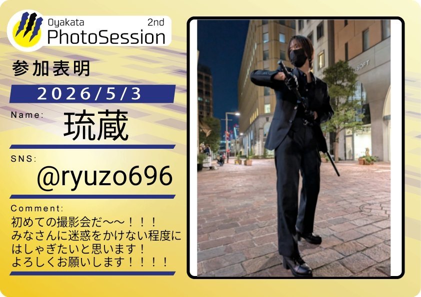 琉蔵@5/3撮影会 tweet media