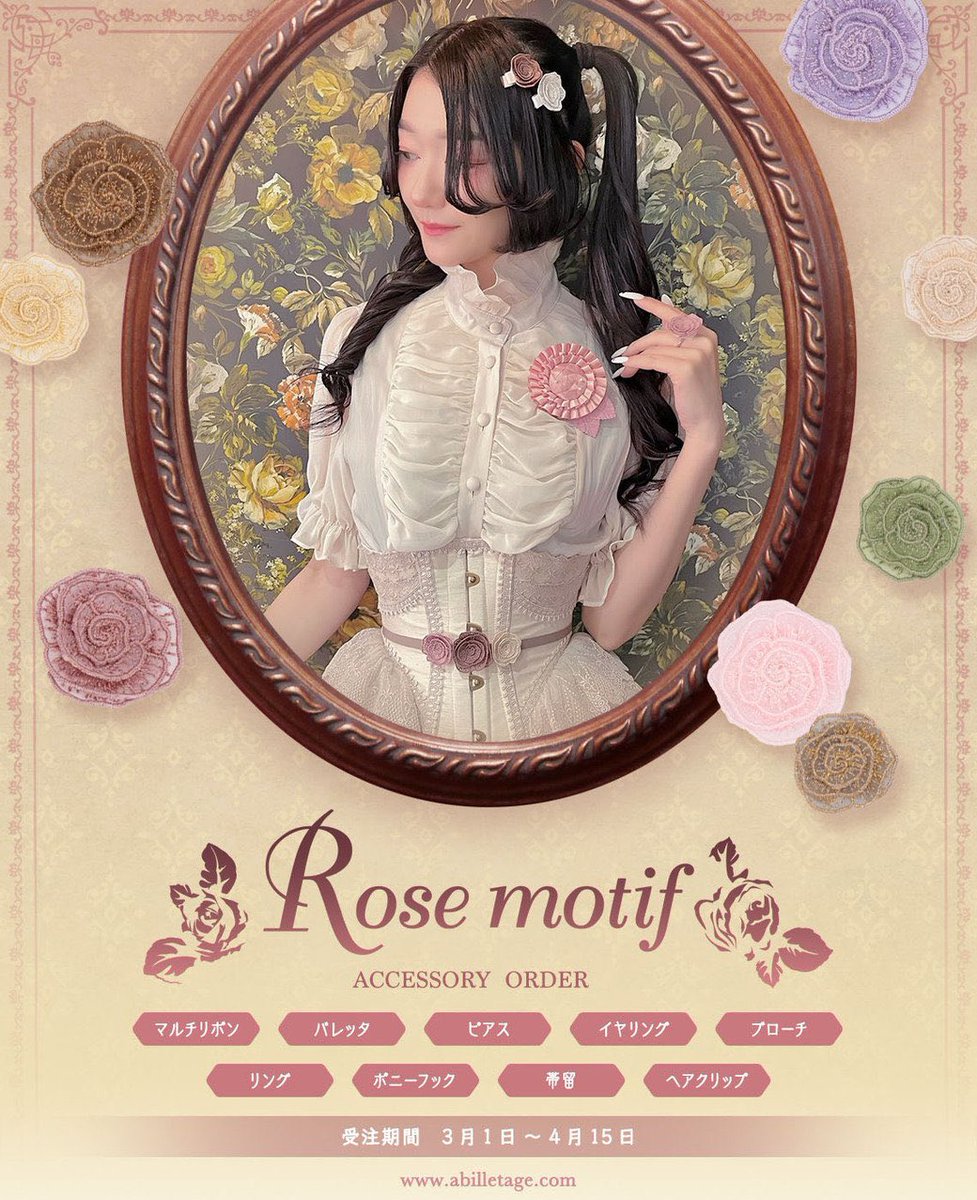 アビエタージュ🌸3/20Spring Masquerade tweet media