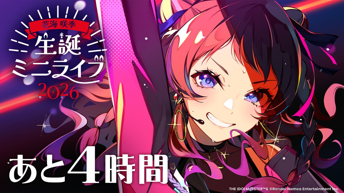 学園アイドルマスター【公式】 tweet media