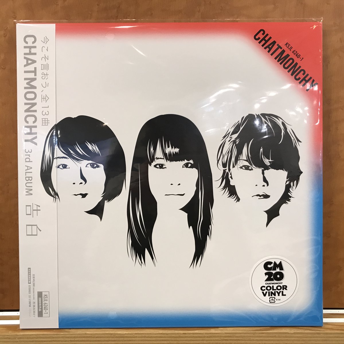新譜入荷】 🔹チャットモンチー 『耳鳴り (カラーヴァイナル仕様)』LP2