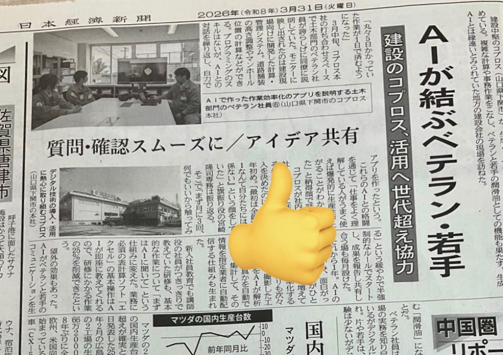 宮﨑隆司|地場ゼネコン5代目（予定） tweet media