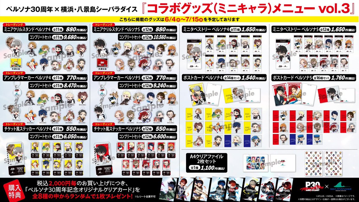 【公式】横浜・八景島シーパラダイス アニメ/ゲーム部🪼 tweet media