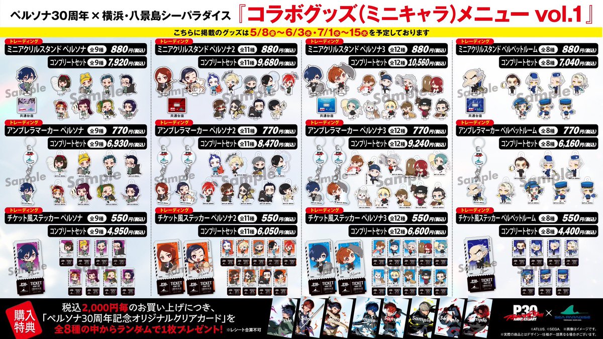 【公式】横浜・八景島シーパラダイス アニメ/ゲーム部🪼 tweet media