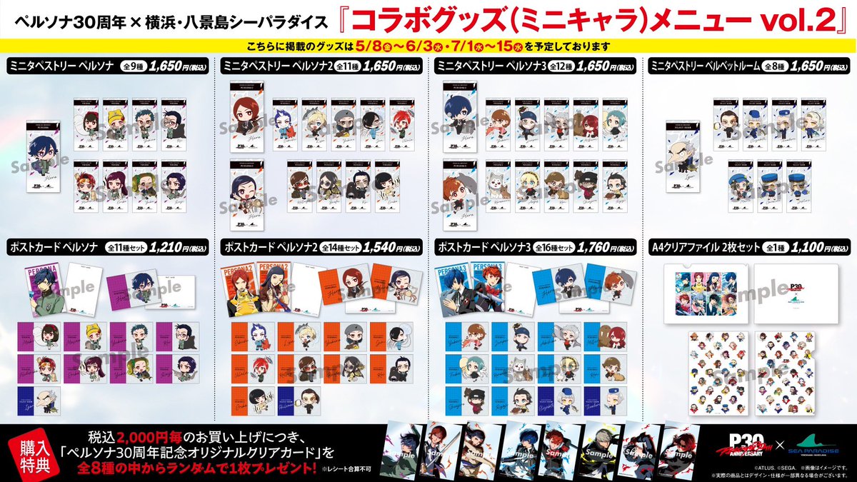 【公式】横浜・八景島シーパラダイス アニメ/ゲーム部🪼 tweet media