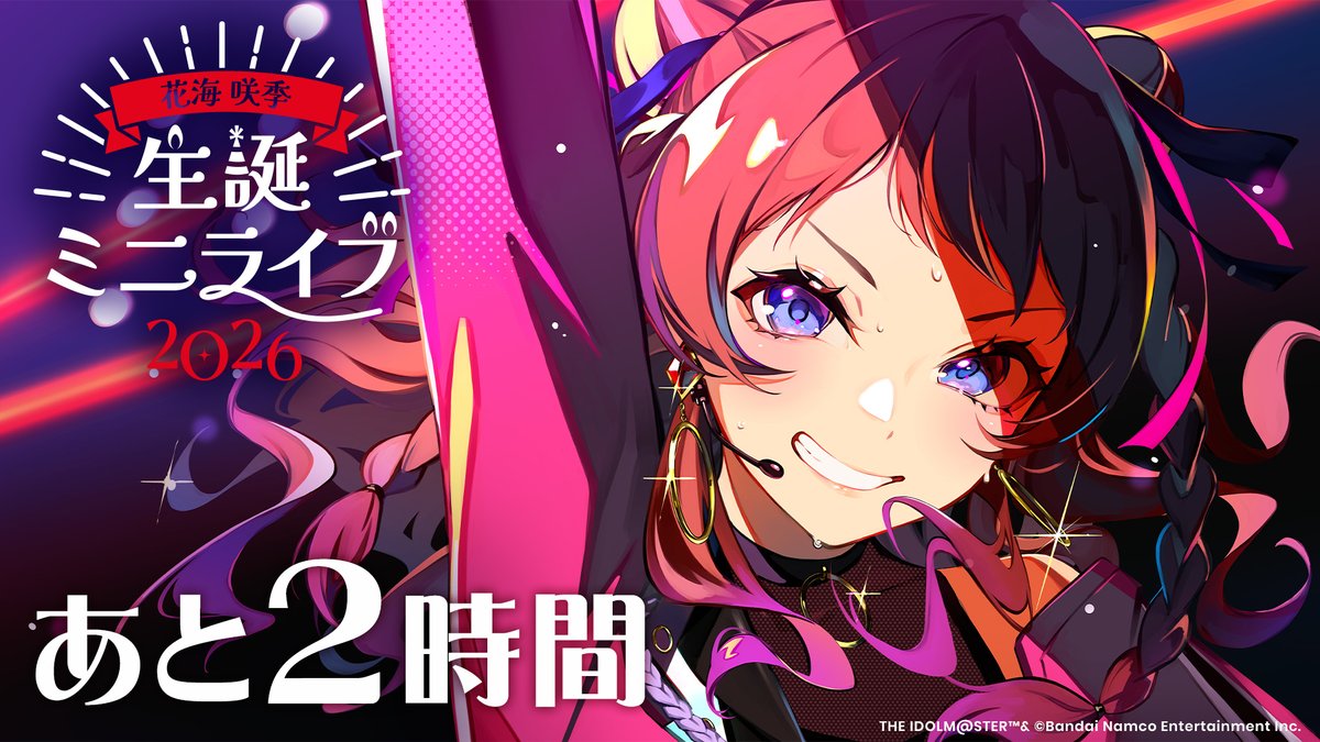 学園アイドルマスター【公式】 tweet media