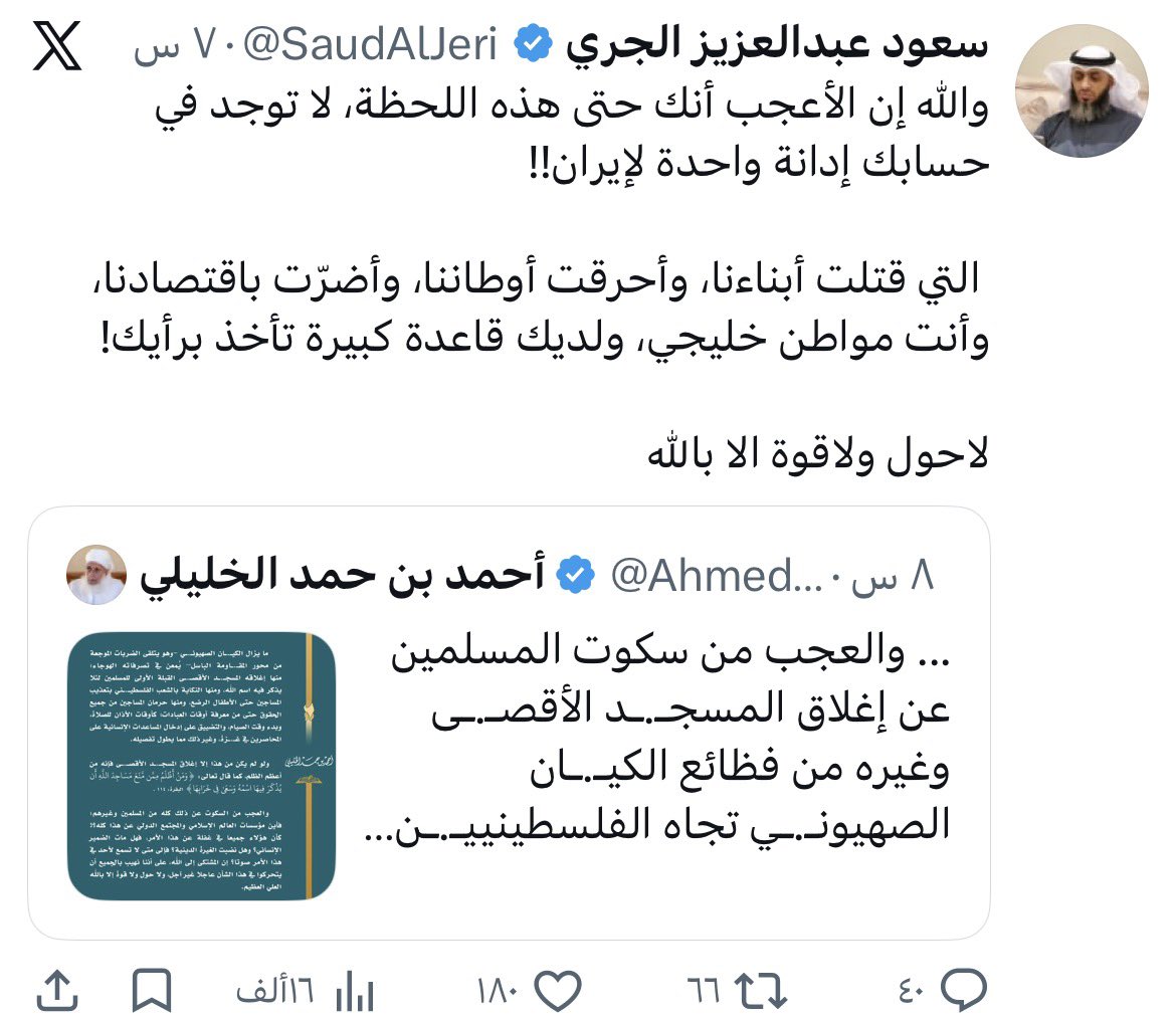 al mustashar7🇴🇲 tweet media