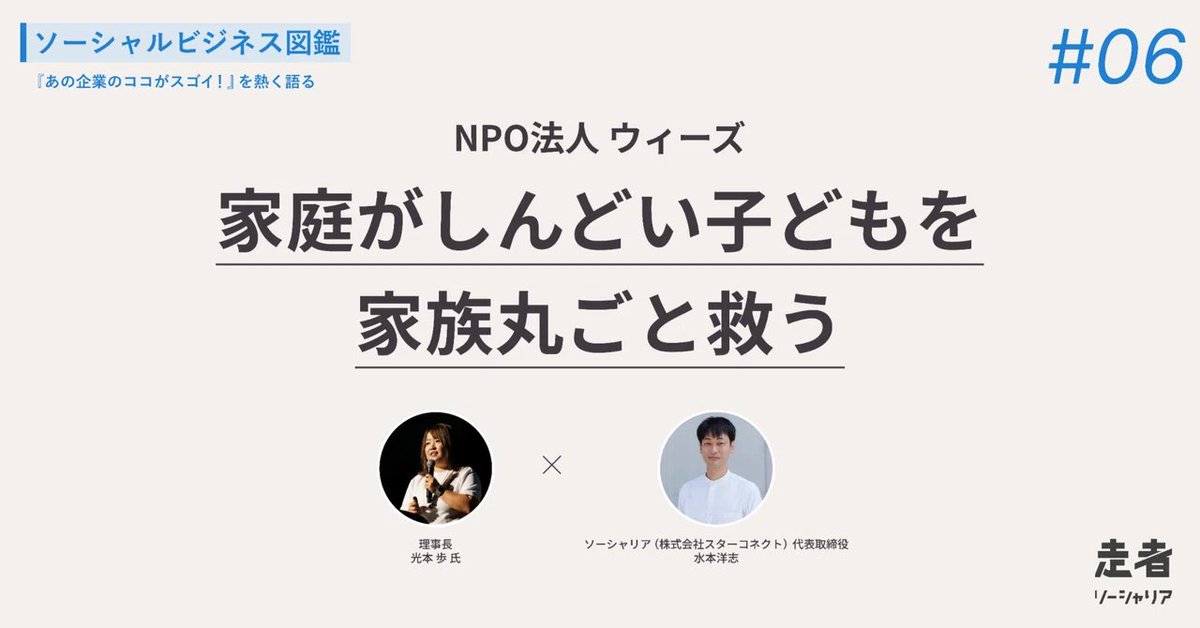 ソーシャリア tweet media