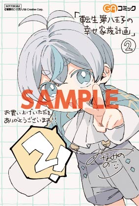 📚三洋堂書店@コミック情報 tweet media