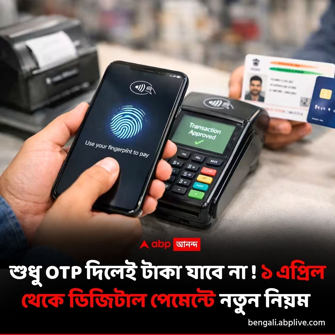 abpanandatv's tweet image. টাকা গেলে, দায় এড়াতে পারবে না ব্যাঙ্ক !
বিশদে পড়ুন..tinyurl.com/6krzuc34
#RBI #ReserveBank #DigitalPayments  #onlinepayments #UPINewRules