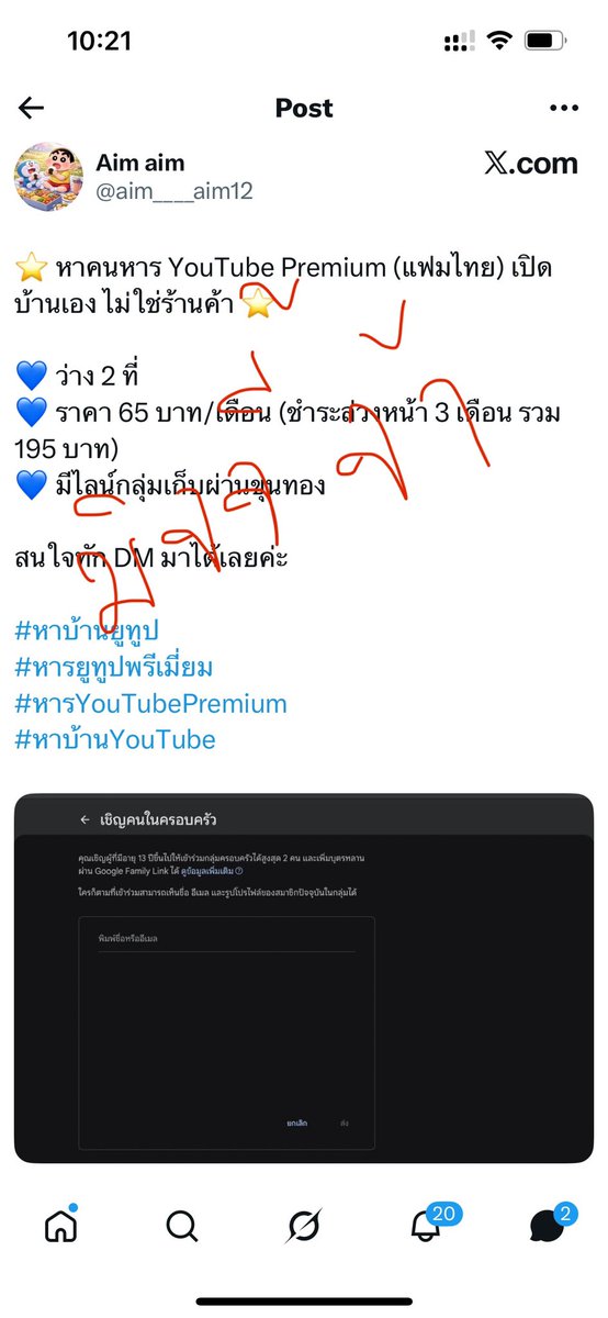 Ohohdeewer's tweet photo. เงิน195บาทมึงก้อยังเอาเนอะ #หาบ้านยูทูป #หารยูทูปพรีเมียม #หารYouTubePrrmium #หาบ้านYouTube https://t.co/nfoe9mZvRD