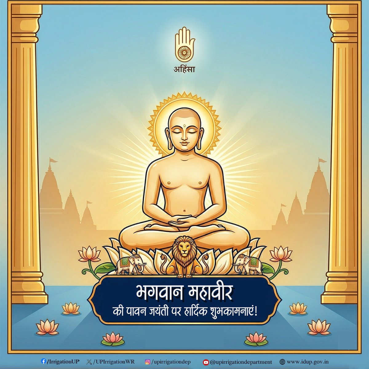 Irrigation & Water Resources Department, UP tweet media