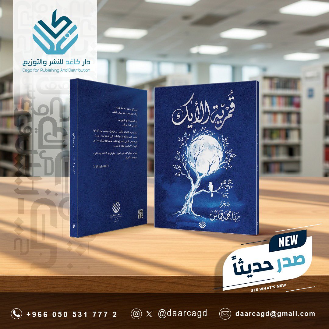 دار كاغد للنشر والتوزيع tweet media