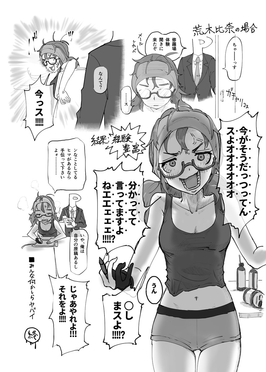 むかし修羅場合同に寄稿したまんが
修羅場合同ってなんだ????? 