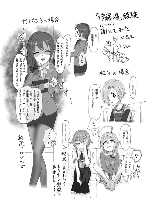 むかし修羅場合同に寄稿したまんが
修羅場合同ってなんだ????? 