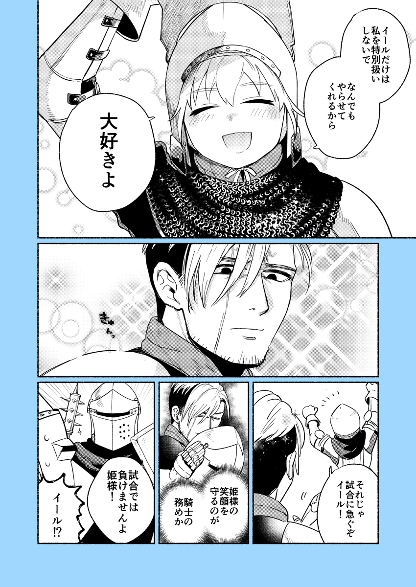 鎧田🧝♂️#神奈川に住んでるエルフ🌱アニメ化実写化🌱 tweet media