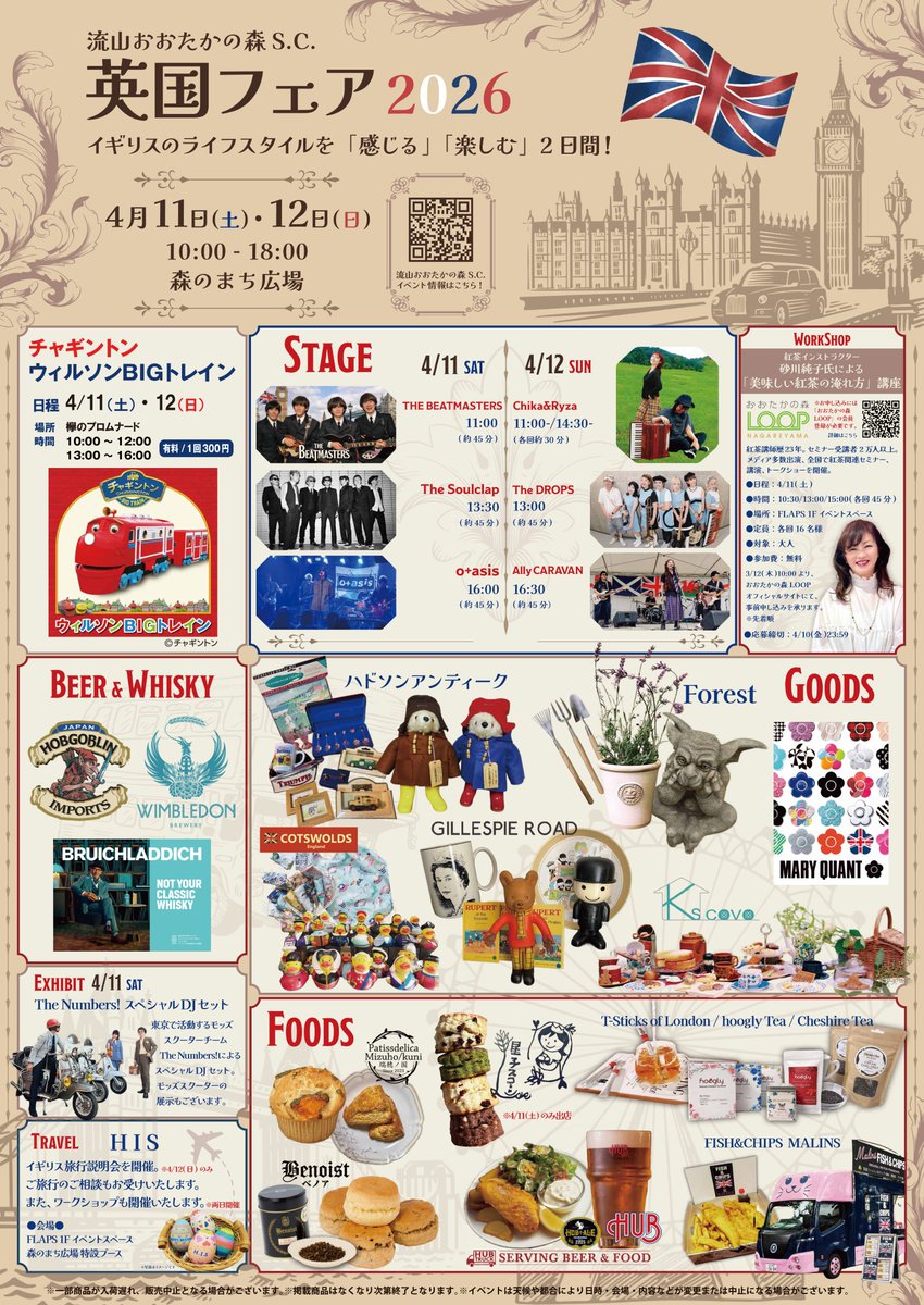 British Culture in Japan tweet media