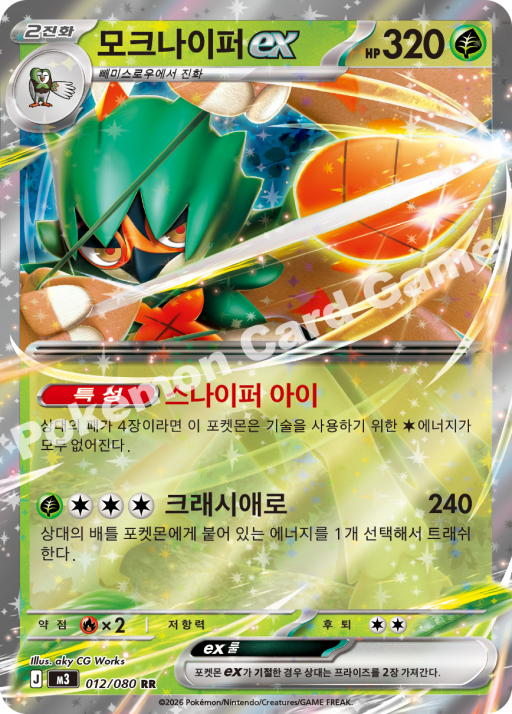 카드 플래닛 (カード·プラネット) tweet media