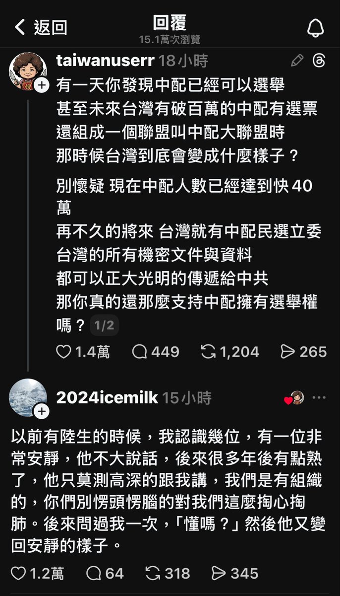 祖國臺灣的異鄉人 tweet media
