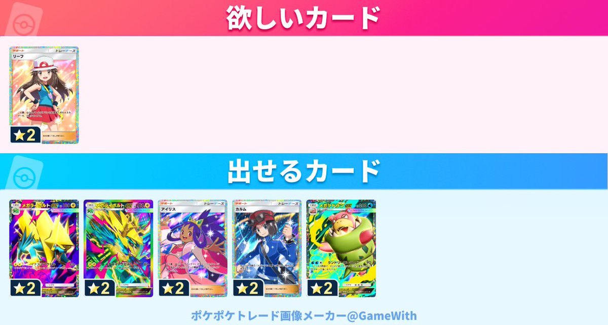 えりか💛ポケポケプレゼント🎁 tweet media