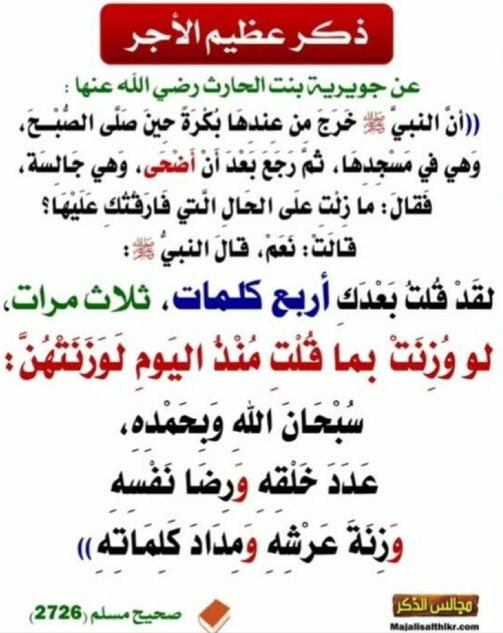 مسلم tweet media