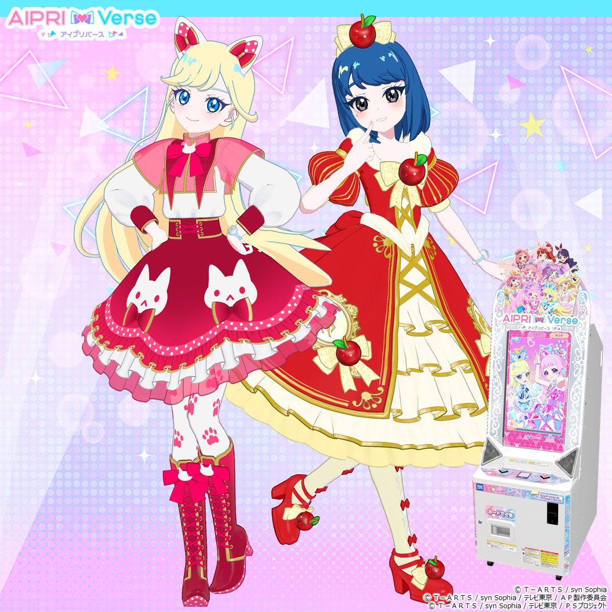 【アイムゥ】
大好評稼動中❣❣
#アイプリバース リング6だん
後半★4ピックアップの
かわいいコーデを紹介するんだムゥ💓

「プリンセスバズリウムシークレットフレンズ∞」
「プリンセスバズリウムパープル」
「おとぎばなししらゆきひめレッド」
「にゃんにゃんロリータレッド」