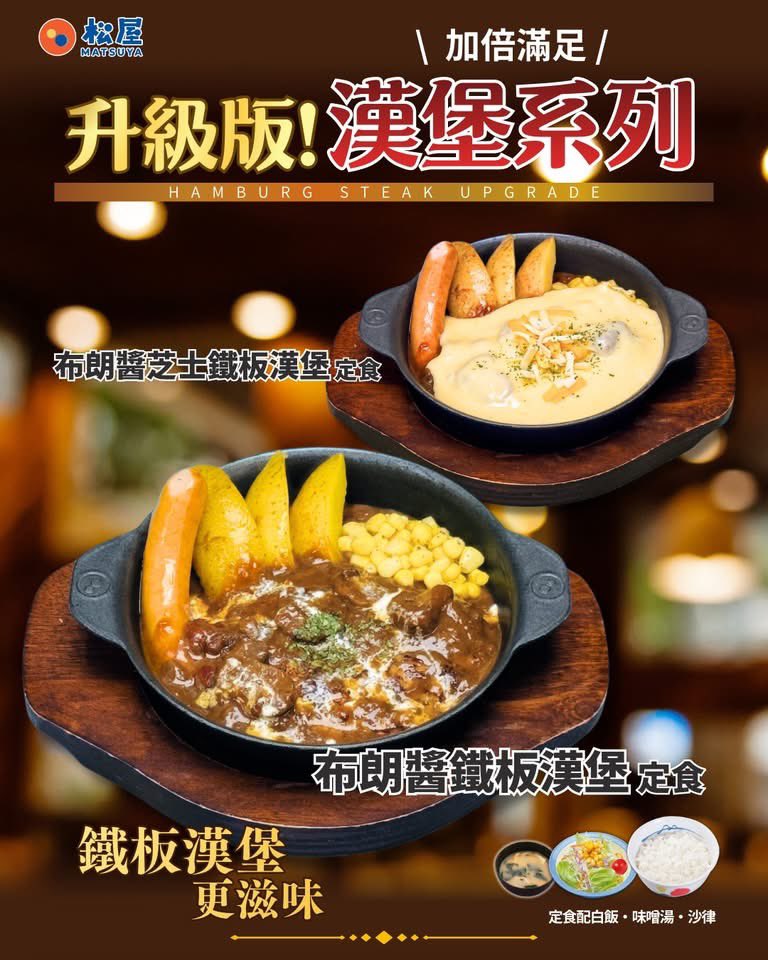 浜野 隼【松屋】 tweet media