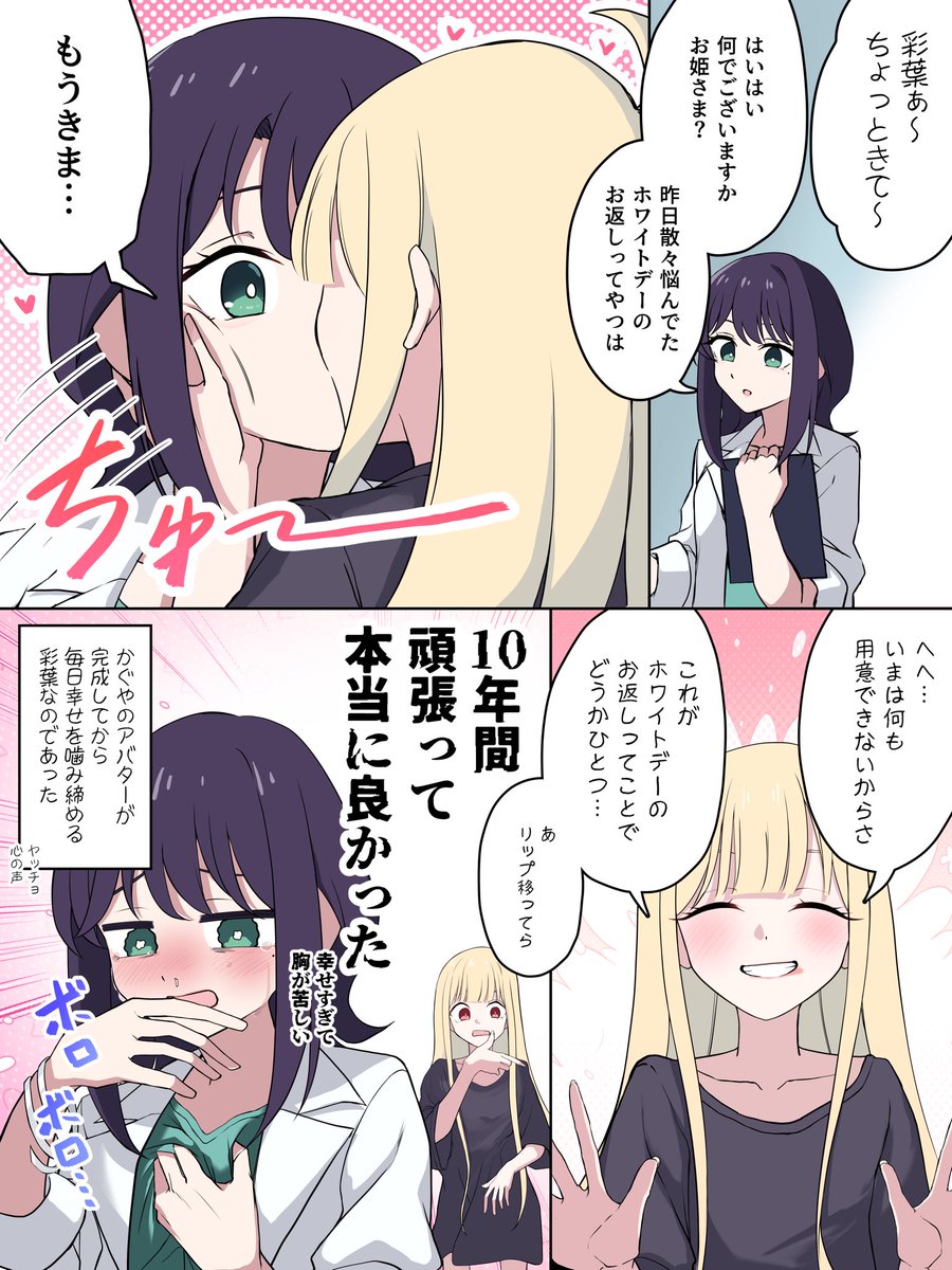 #今月描いた絵を晒そう
3月はたくさん超かぐや姫描けて楽しい月でした! 