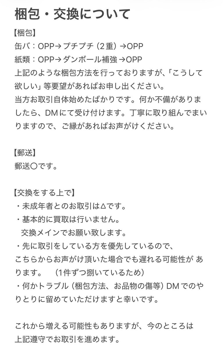 かなで@取引垢 tweet media