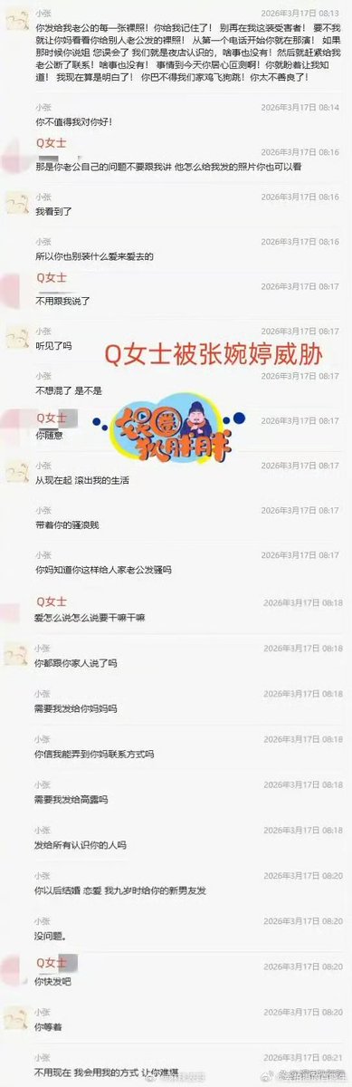 CentGossip_'s tweet photo. 🚨The man is #SongNingfeng, who reportedly met a woman (Ms. Q) at a nightclub. The two allegedly exchanged private photos, and now Ms. Q has released chat records between herself and his wife, #ZhangWanting.
#Cent https://t.co/SnozDwnisM