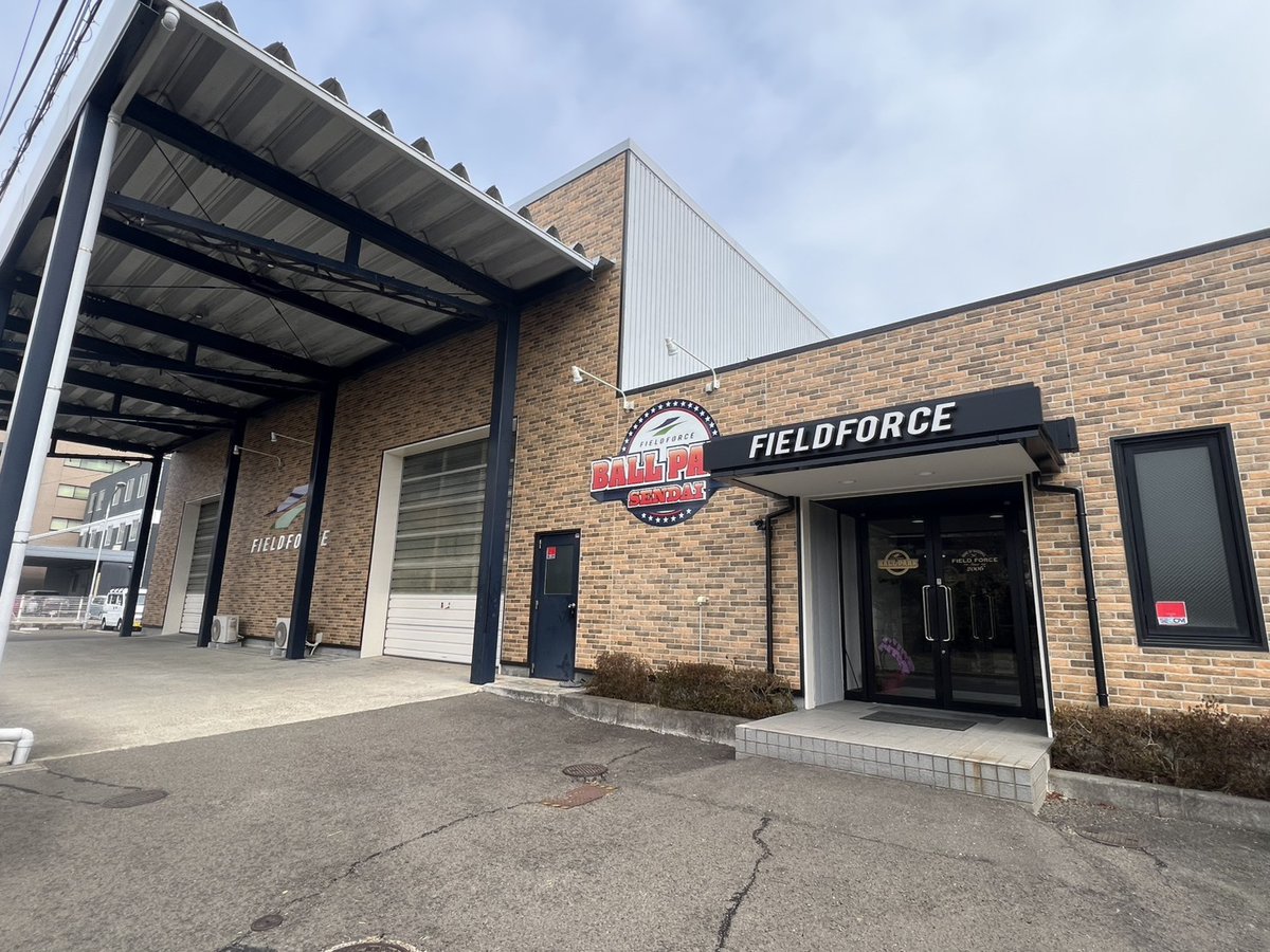 fieldforce_8555's tweet photo. 🎊 いよいよ明日4/1(水)12時グランドオープン！

【ボールパーク仙台】

東北初上陸の「野球トレーニング特化型」
室内練習場がついに本格始動🔥

🎁 先着100名様にTシャツプレゼントあり！
（諸条件有）

東北の野球人、明日待ってます⚾

#ボールパーク仙台 #野球 #東北野球 #室内練習場 https://t.co/luuVsIyiMO