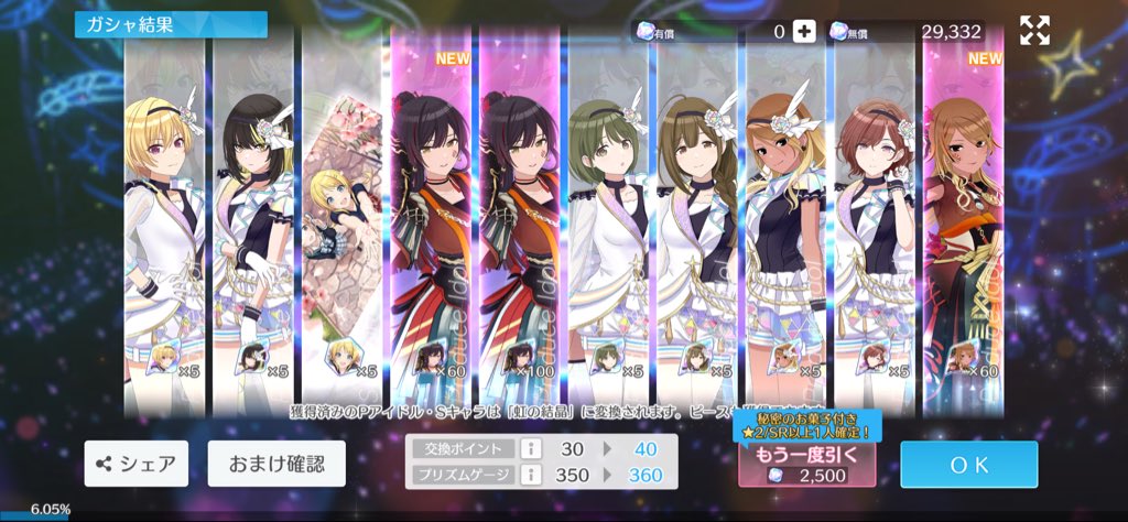 ゆゆコン tweet media