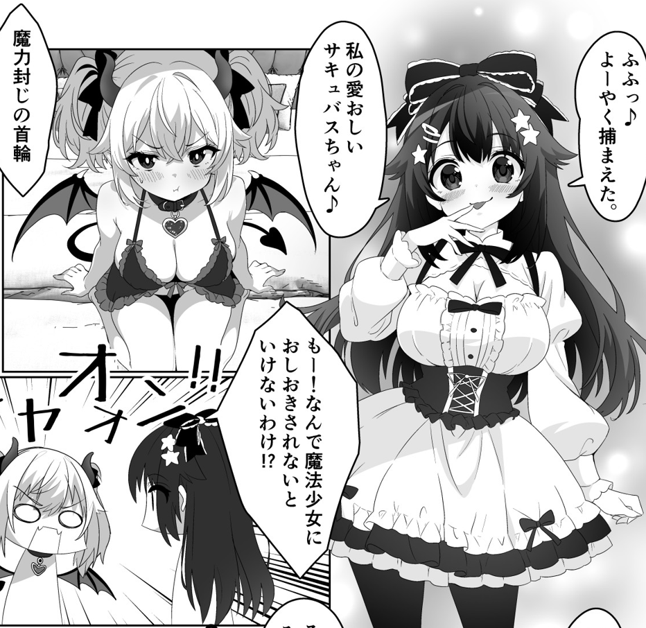 赤月めう@ヤンデレ百合ホラー「君と彼女のリリィヴァガンザ」 tweet media