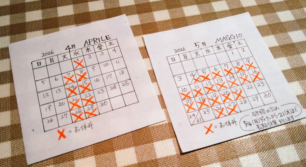 3月もありがとうございました😌
火曜水曜は定休日。
4/2木曜よりまたお願いします😺

2㈭昼🈳僅か、夜🈳
3㈮昼🈳、夜🈳
4㈯昼🈵、夜🈵
5㈰昼🈳僅か、夜🈳
6㈪昼🈳、夜🈳

※5月の予約受付けも開始しますが、研修のため休業期間がございます。ご注意下さいませ🙏⚠