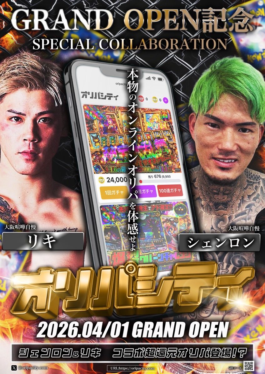 ポケギャン(前頭部ピンクゴリラ) tweet media