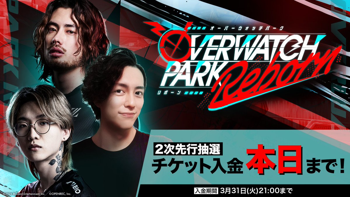 OVERWATCH PARK REBORN tweet media