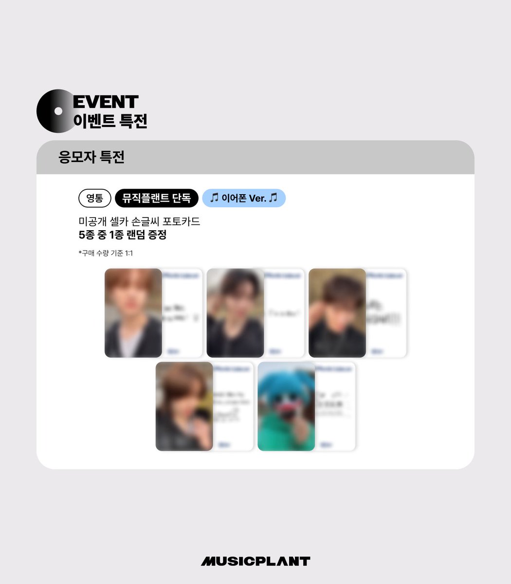 mashamofubiyori's tweet image. #TheFirstWave #hrtzwav
WW GO [🇸🇬 based]
— musicplant fansign pob (🎧 ver)
(trying for fansign on my birthday… 🥹🎂) 

3 payments: initials, ems and doms
— will tank ems if i win! 

PRICE LIST: 
pob + album/inclu
— $15 USD / $19 SGD 
pob only
— $10 USD / $12 SGD 
other