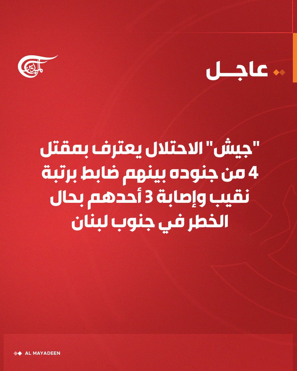 قناة الميادين tweet media