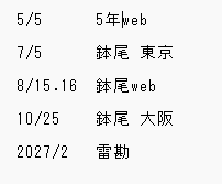 くろの＠通販予約開始 tweet media