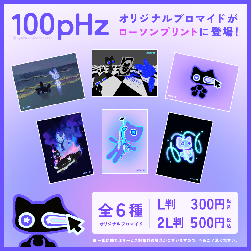 ローソンマルチコピー機 tweet media