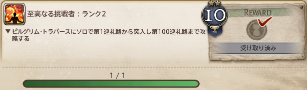 hanpen0702's tweet photo. ピルグリム・トラバース　ソロ　100F踏破 https://t.co/A6KsNjPi1J