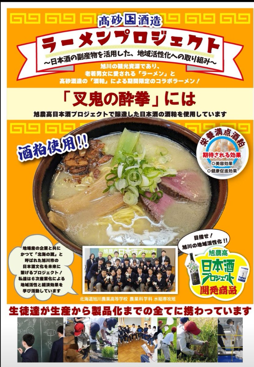 ら〜麺処　優鳳 tweet media