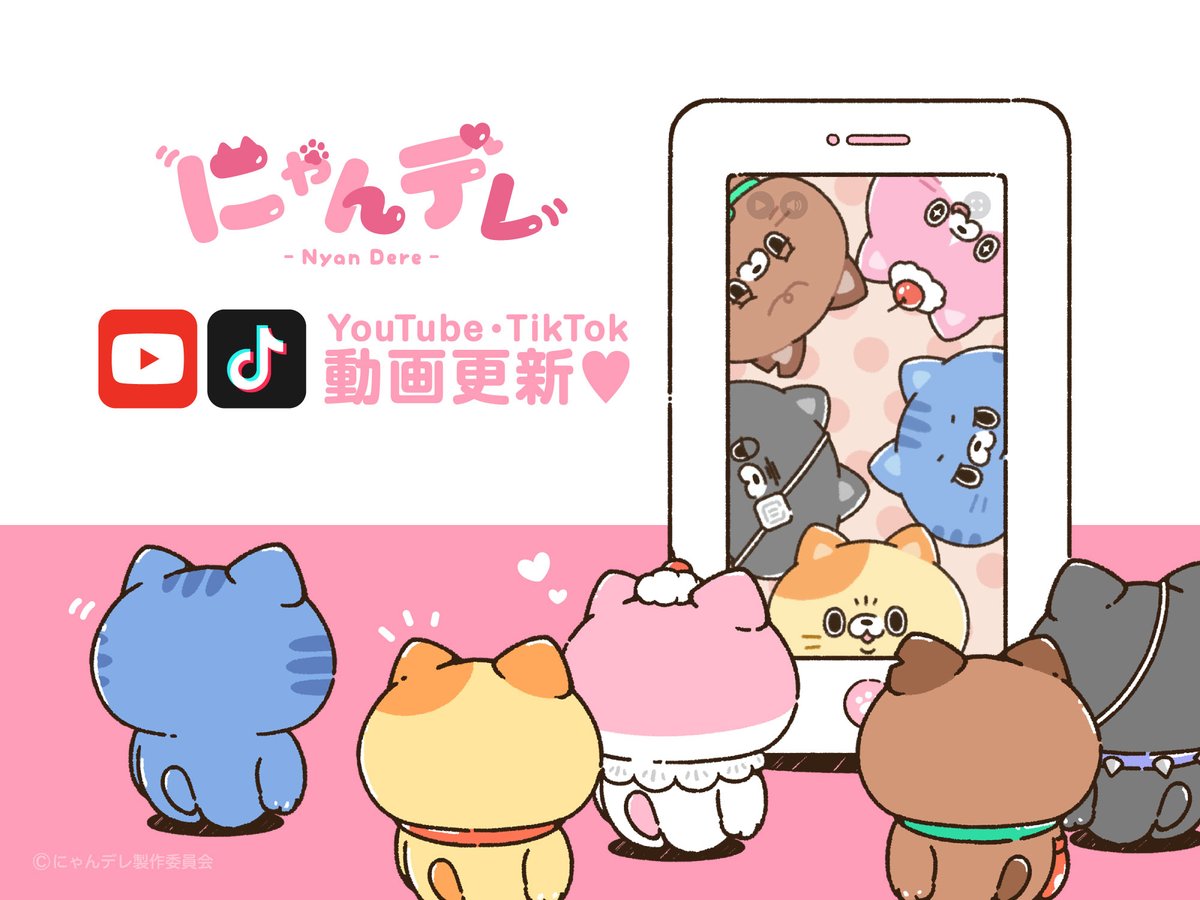 にゃんデレ案内所【公式】 tweet media