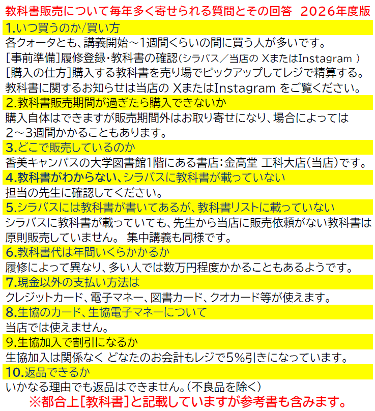 8w95W's tweet photo. 教科書販売に関するお知らせは
当店のXまたはInstagramでご確認ください
(どちらも同じ内容です) https://t.co/kinvtszM4H