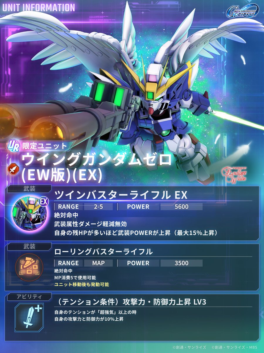 【ジージェネ】SDガンダム ジージェネレーション エターナル【公式】 tweet media